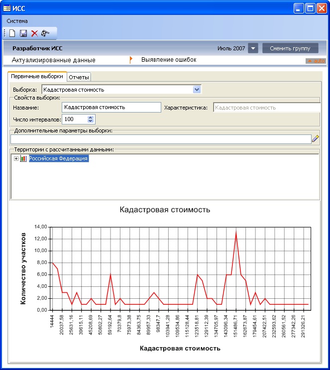 Интерфейс работы с разделом «Первичные выборки»